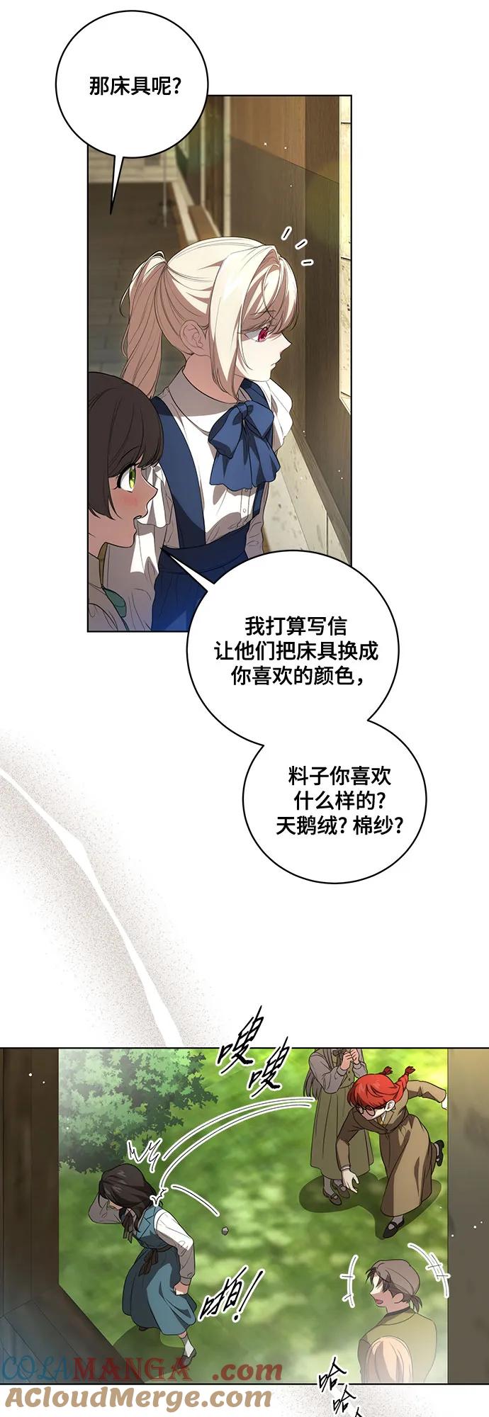 代价是你们的一切 [第21话] 去往黛安的家 第16页