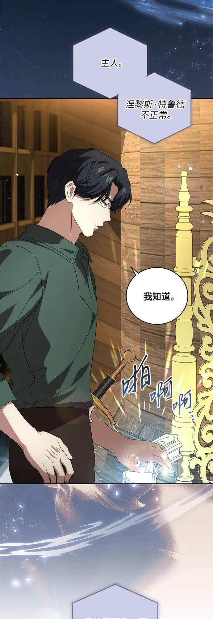 代价是你们的一切 [第21话] 去往黛安的家 第3页