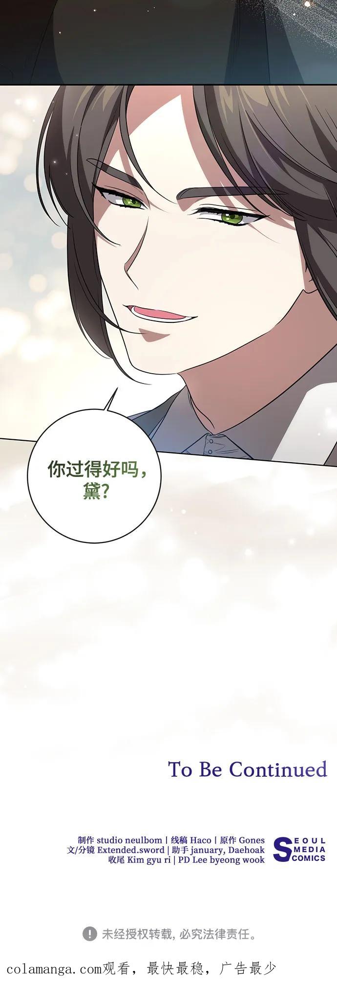 代价是你们的一切 [第21话] 去往黛安的家 第48页
