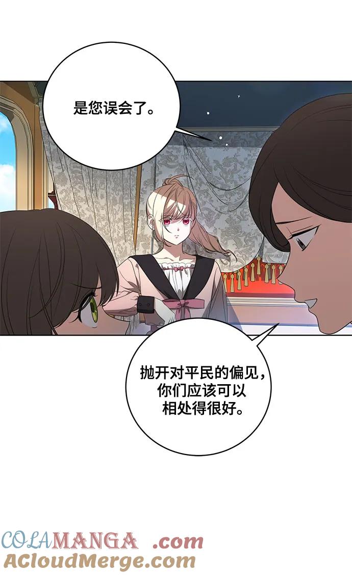 代价是你们的一切 [第21话] 去往黛安的家 第43页