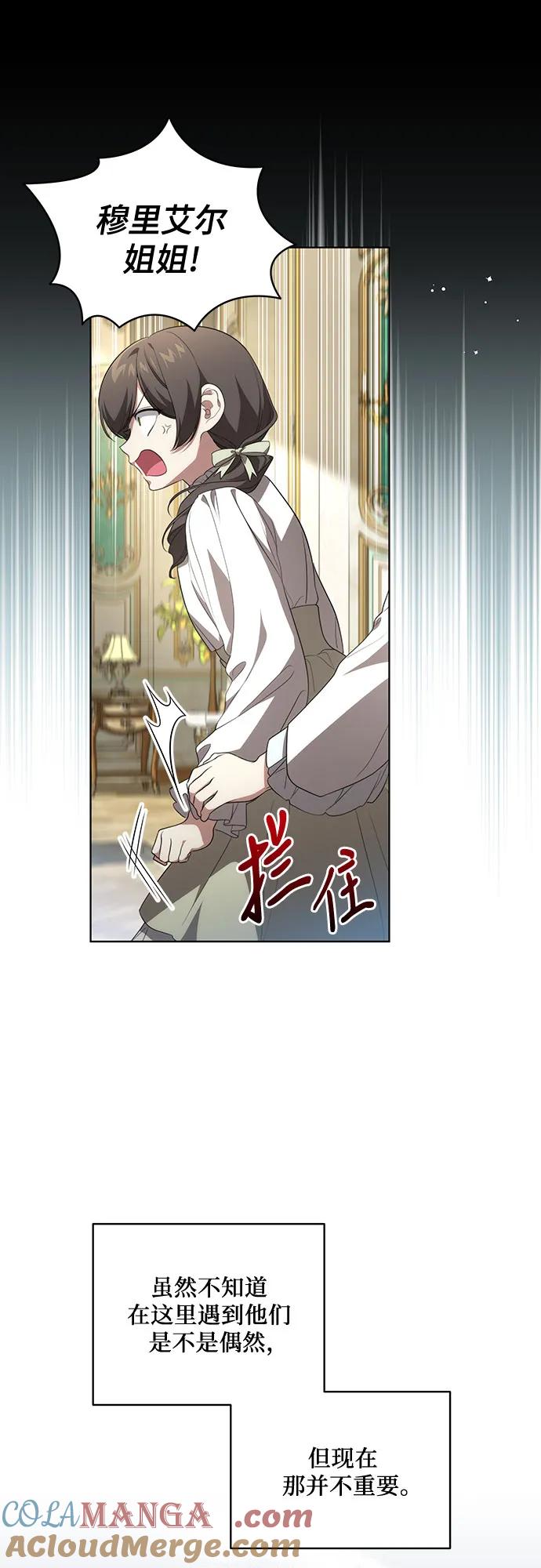 代价是你们的一切 [第22话] 过去的因缘 第46页