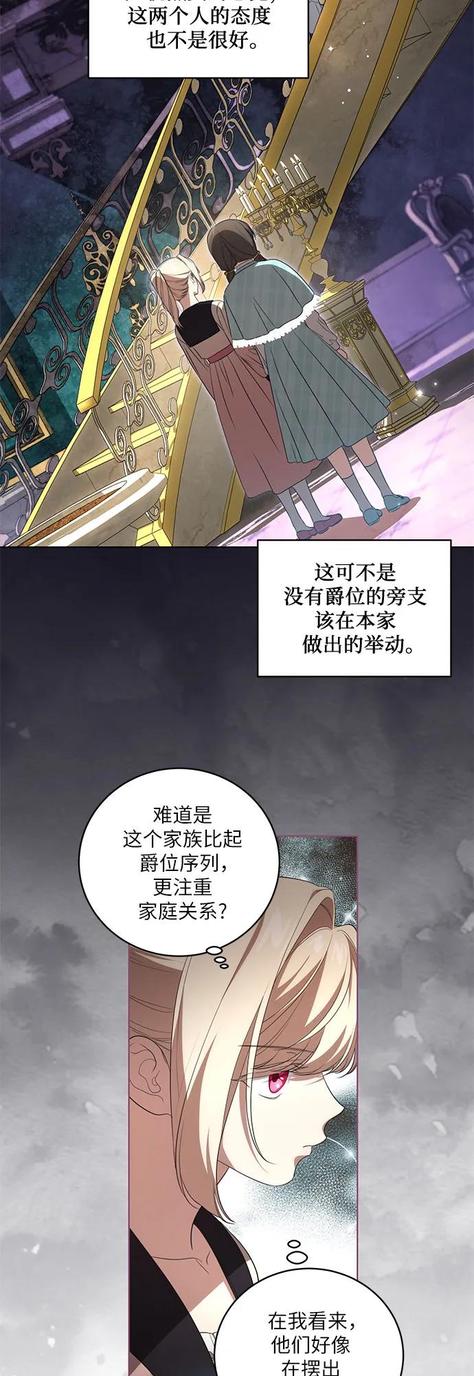 代价是你们的一切 [第22话] 过去的因缘 第30页