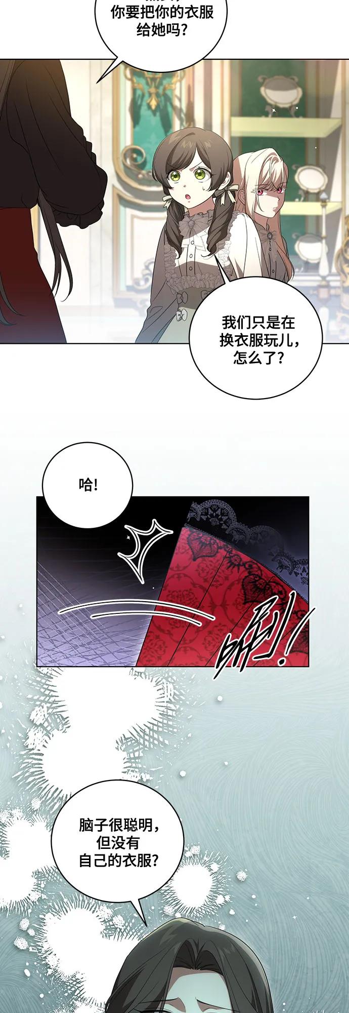 代价是你们的一切 [第22话] 过去的因缘 第44页