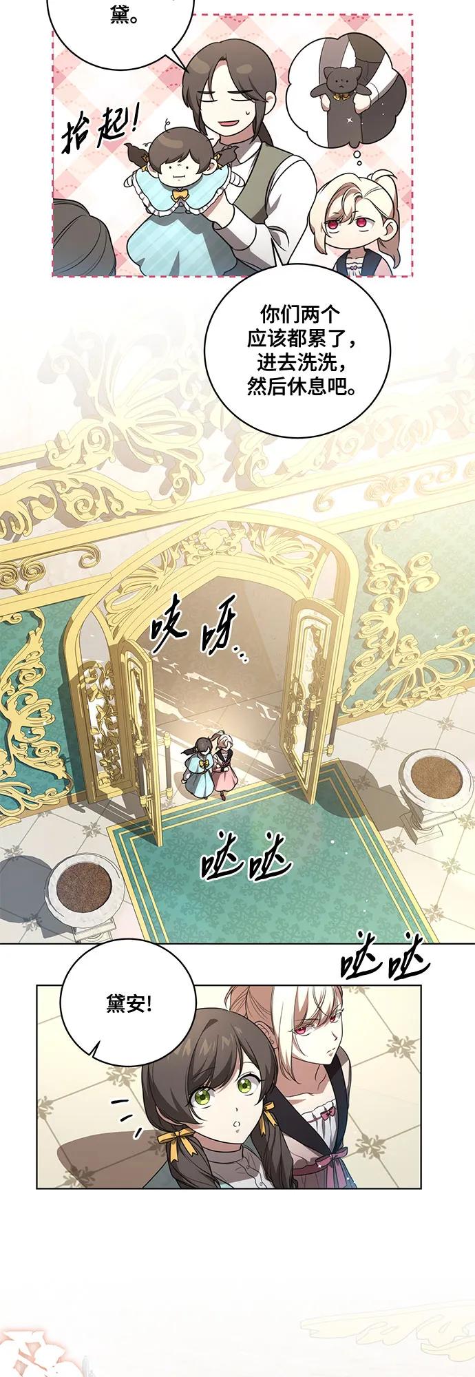 代价是你们的一切 [第22话] 过去的因缘 第18页