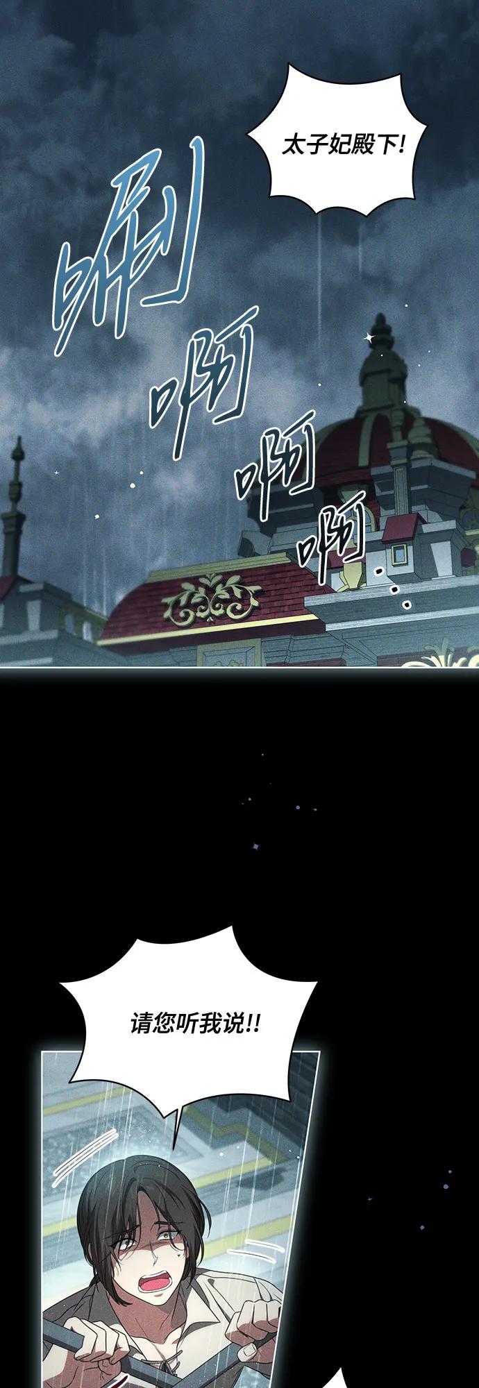 代价是你们的一切 [第22话] 过去的因缘 第2页