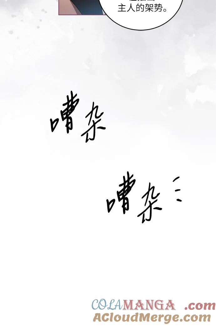 代价是你们的一切 [第22话] 过去的因缘 第31页