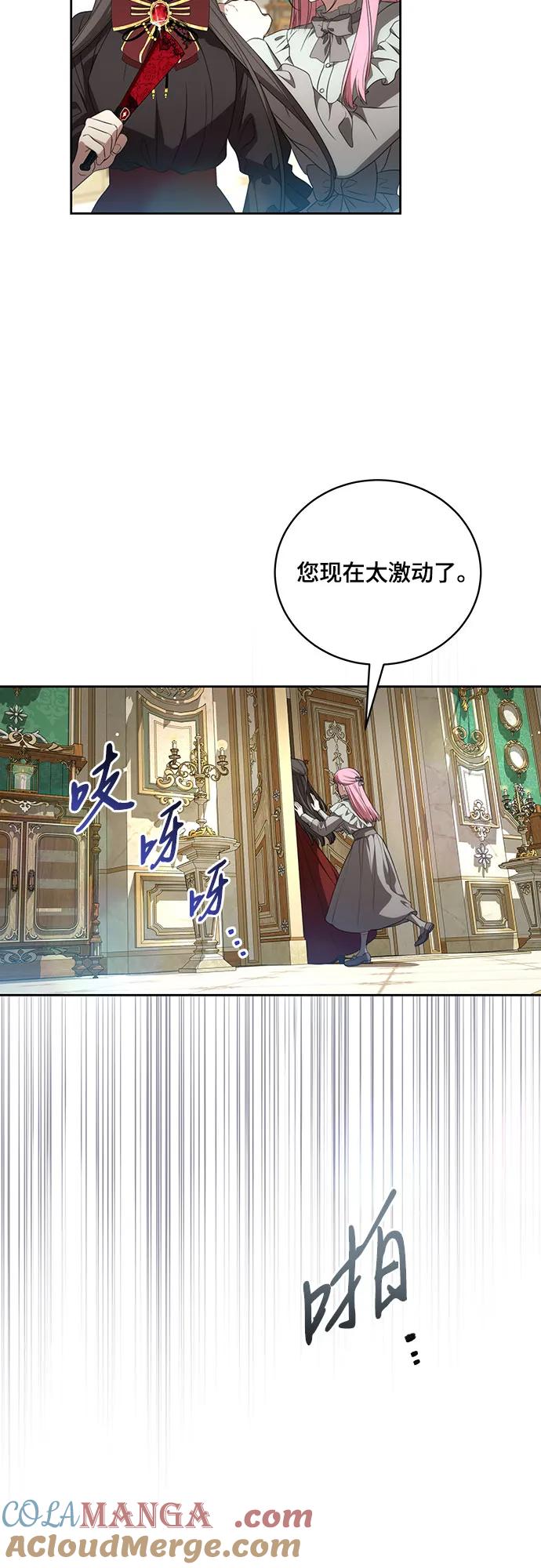 代价是你们的一切 [第23话] 您最好警惕一下周围 第5页
