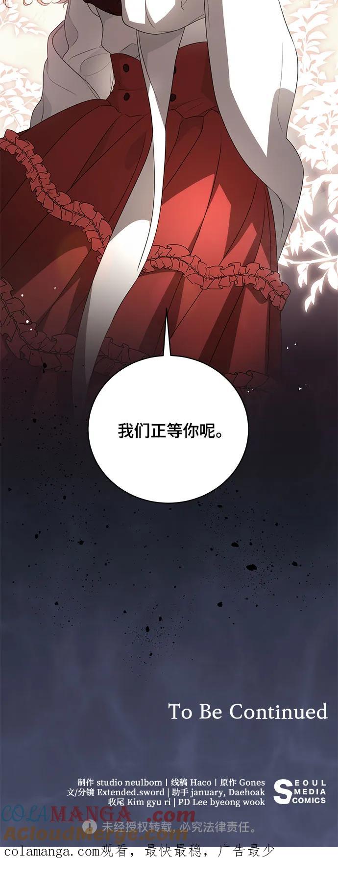 代价是你们的一切 [第23话] 您最好警惕一下周围 第43页