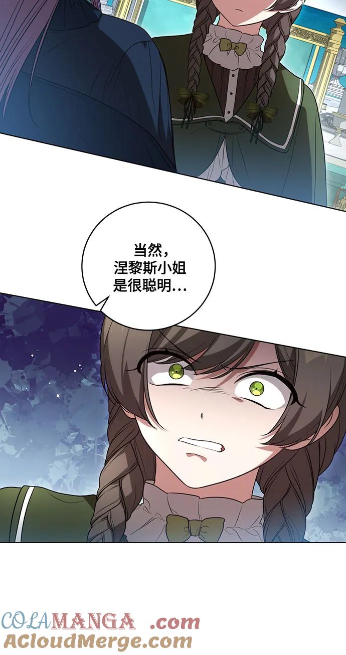 代价是你们的一切 [第24话] 你也最心疼我吗？ 第5页