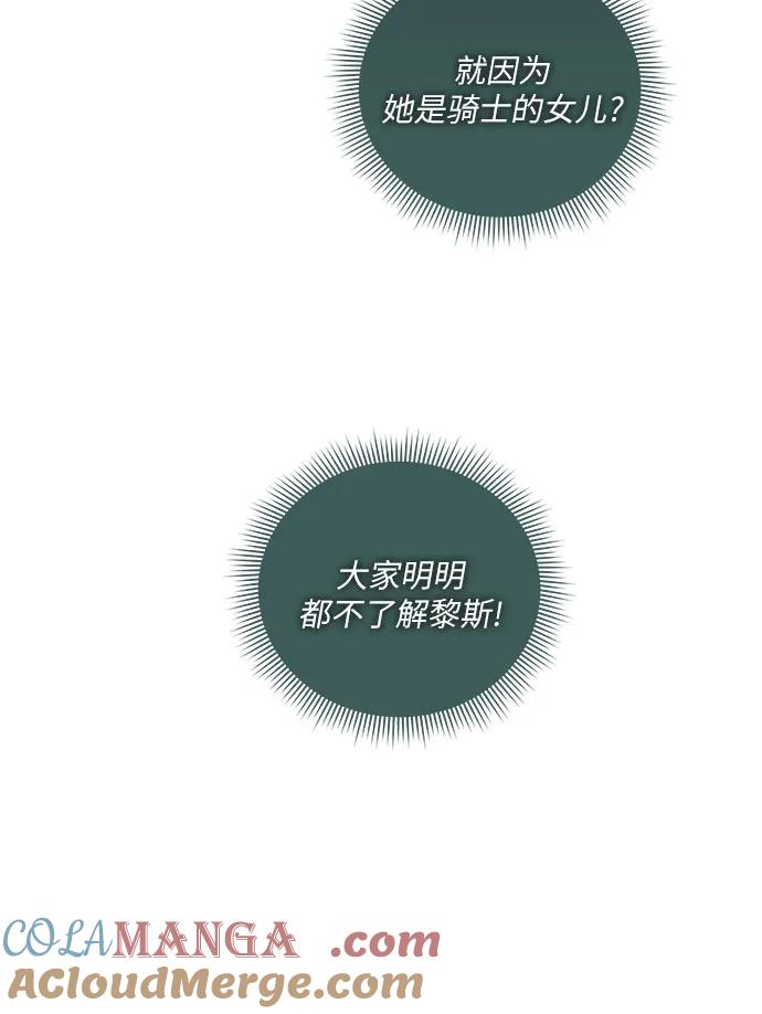 代价是你们的一切 [第24话] 你也最心疼我吗？ 第9页