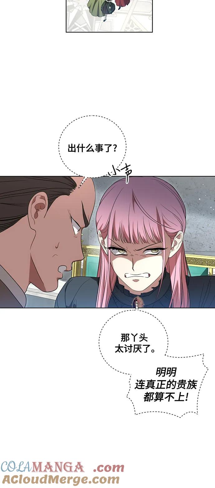 代价是你们的一切 [第24话] 你也最心疼我吗？ 第25页