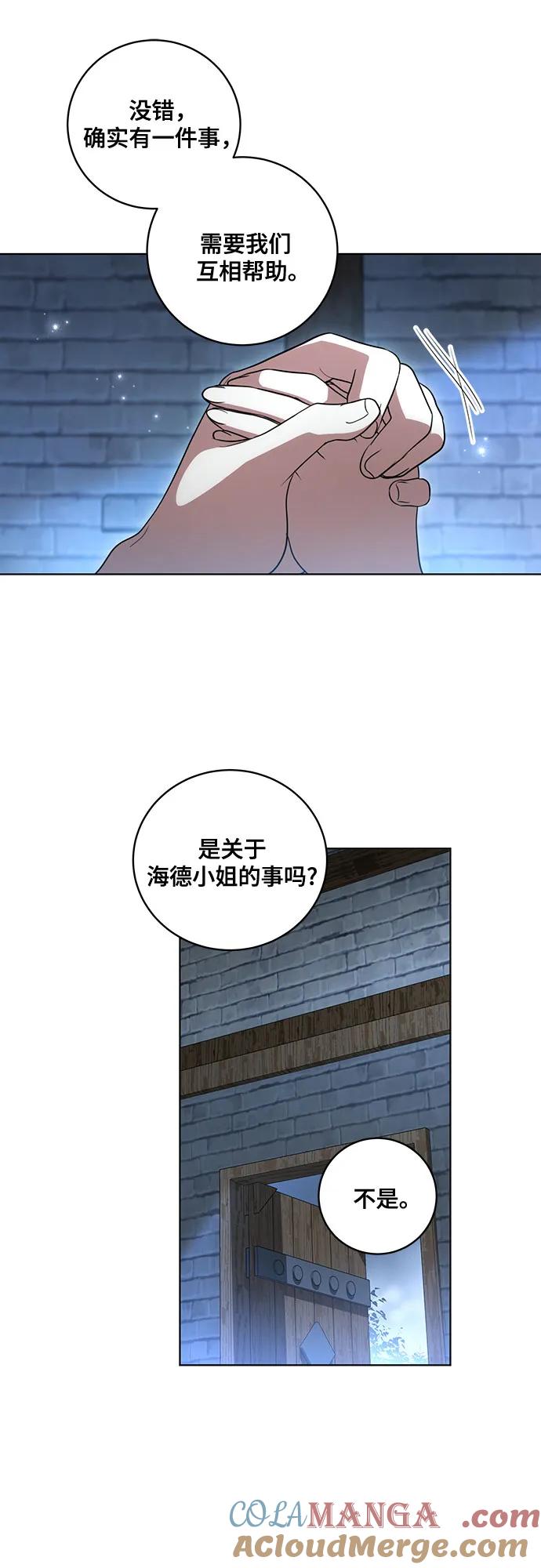 代价是你们的一切 [第25话] 黛安的真相 第35页