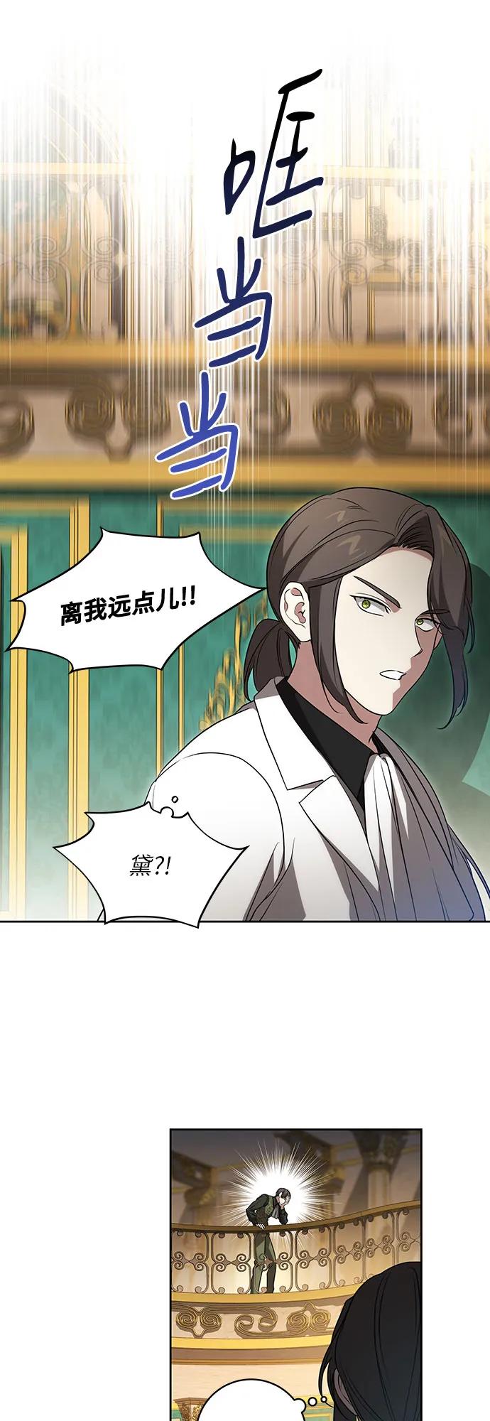 代价是你们的一切 [第26话] 努阿兰的诡计 第28页