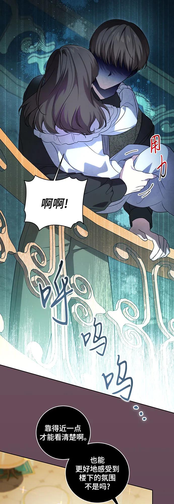 代价是你们的一切 [第26话] 努阿兰的诡计 第22页