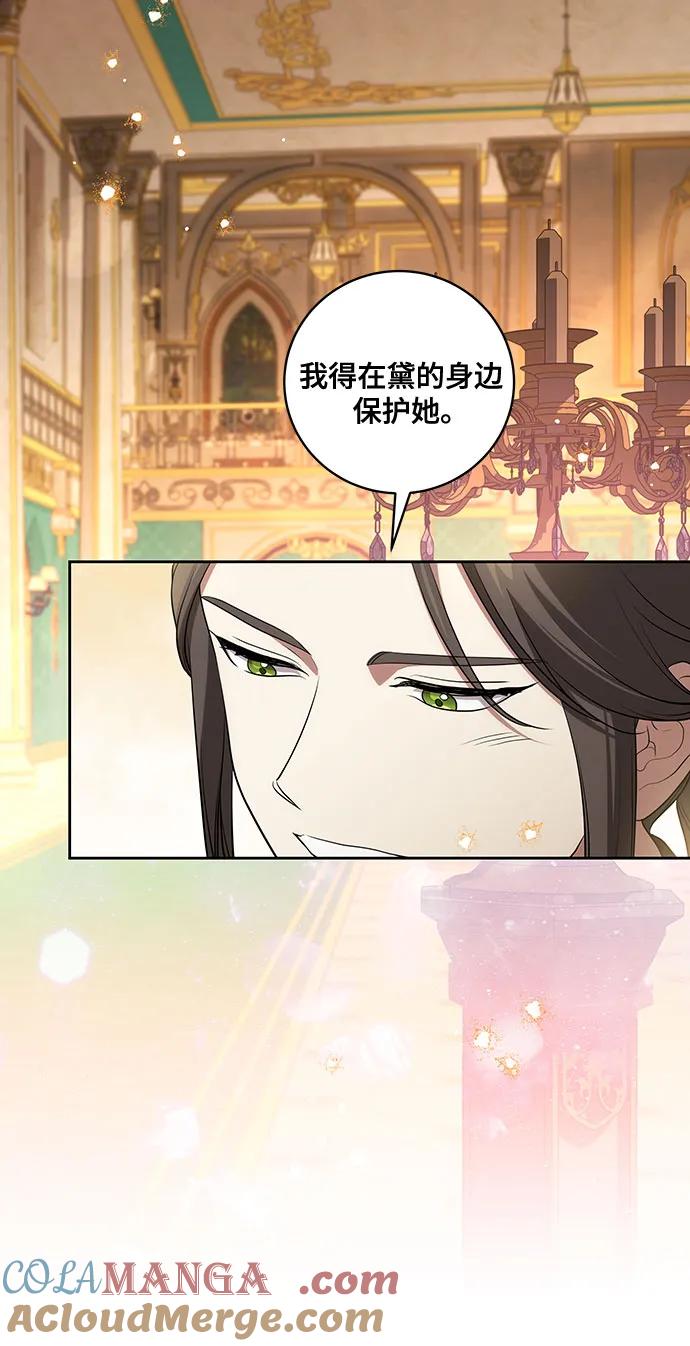 代价是你们的一切 [第26话] 努阿兰的诡计 第5页