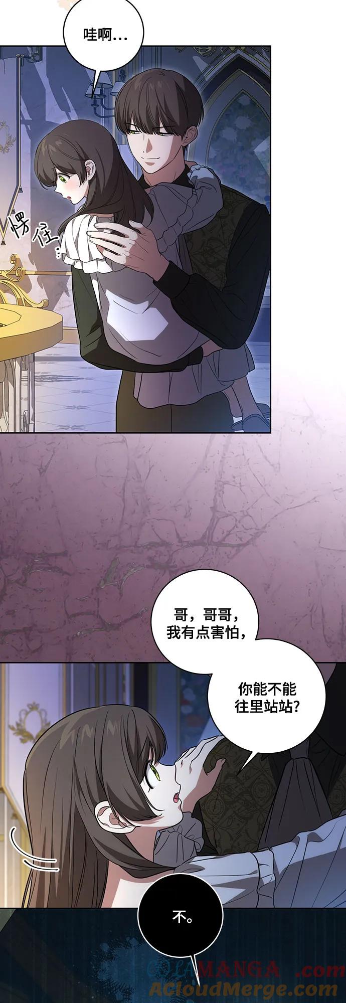 代价是你们的一切 [第26话] 努阿兰的诡计 第21页