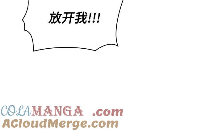 代价是你们的一切 [第26话] 努阿兰的诡计 第27页