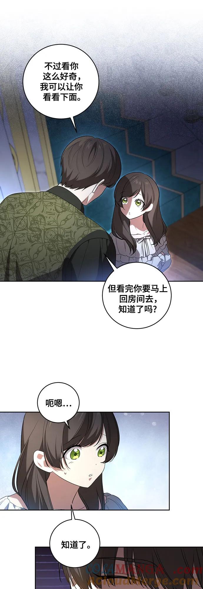 代价是你们的一切 [第26话] 努阿兰的诡计 第19页