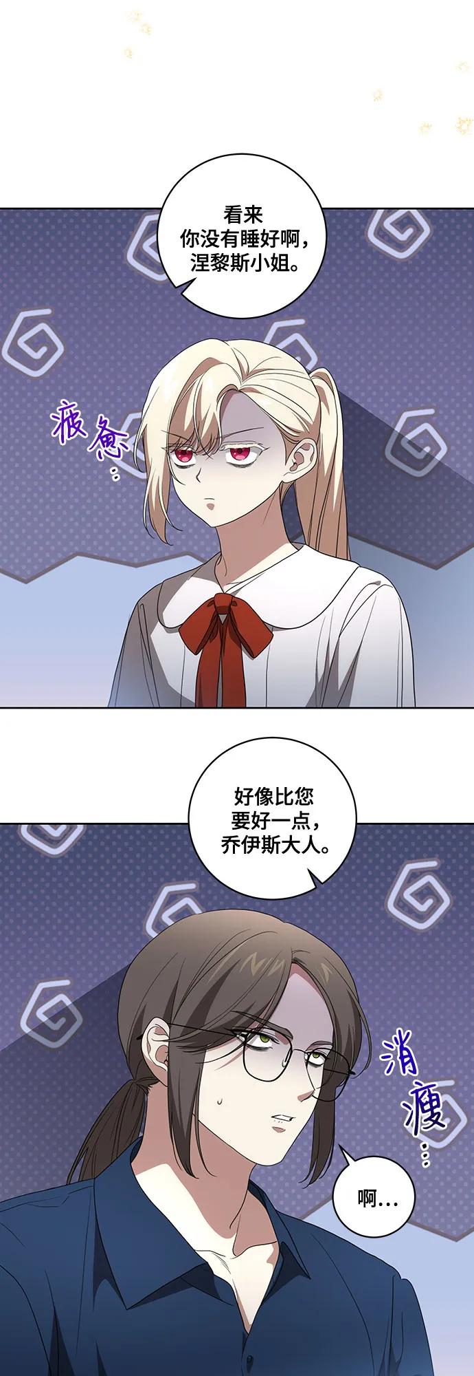 代价是你们的一切 [第27话] 纠正错误 第28页