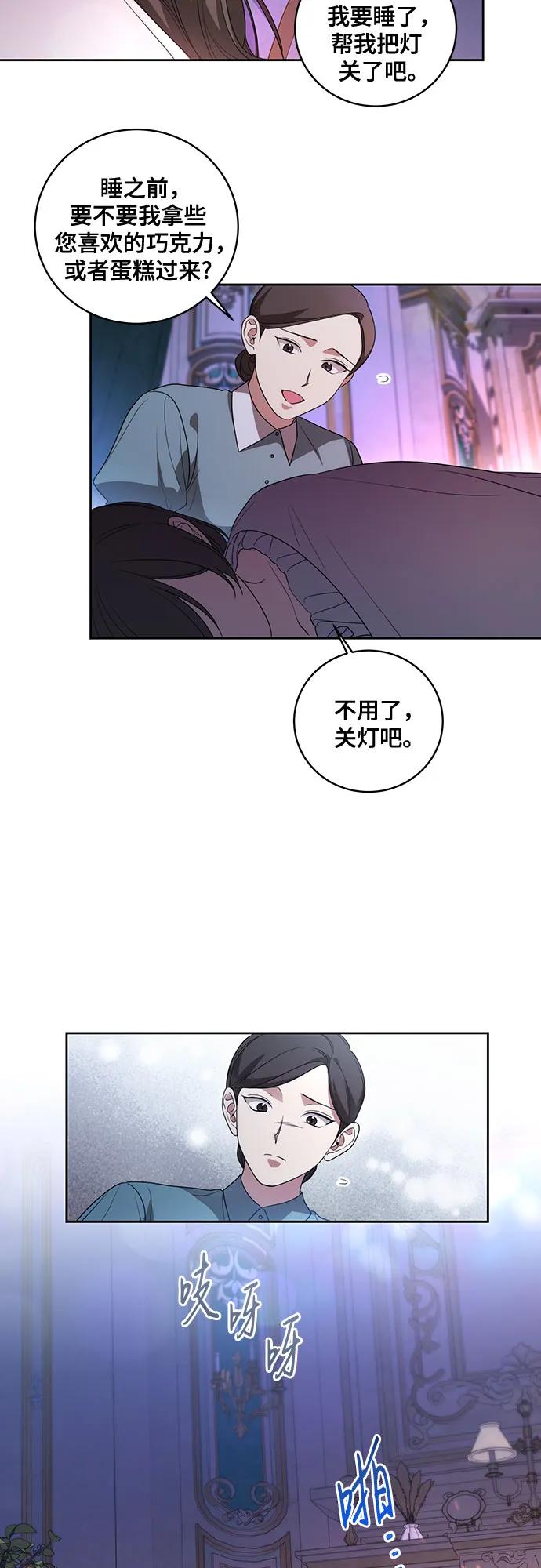 代价是你们的一切 [第27话] 纠正错误 第16页