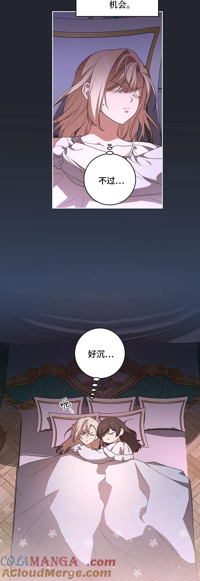 代价是你们的一切 [第27话] 纠正错误 第25页