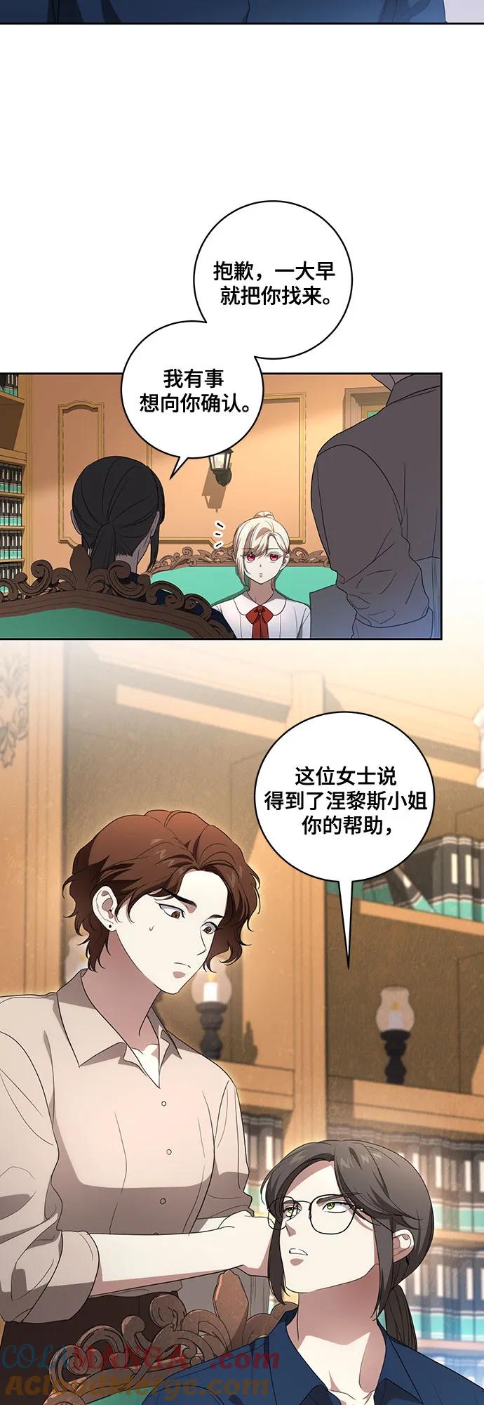 代价是你们的一切 [第27话] 纠正错误 第29页