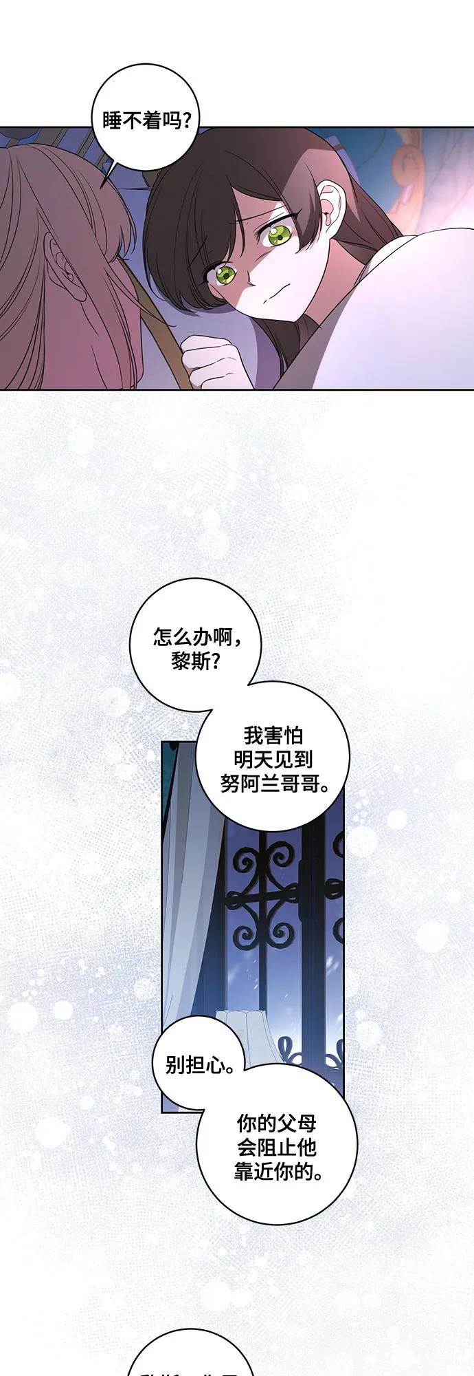代价是你们的一切 [第27话] 纠正错误 第18页