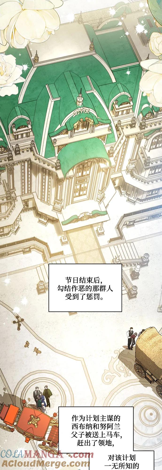 代价是你们的一切 [第28话] 得意洋洋的安加拉德 第11页