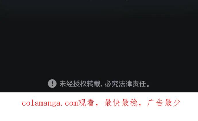 代价是你们的一切 [第28话] 得意洋洋的安加拉德 第36页