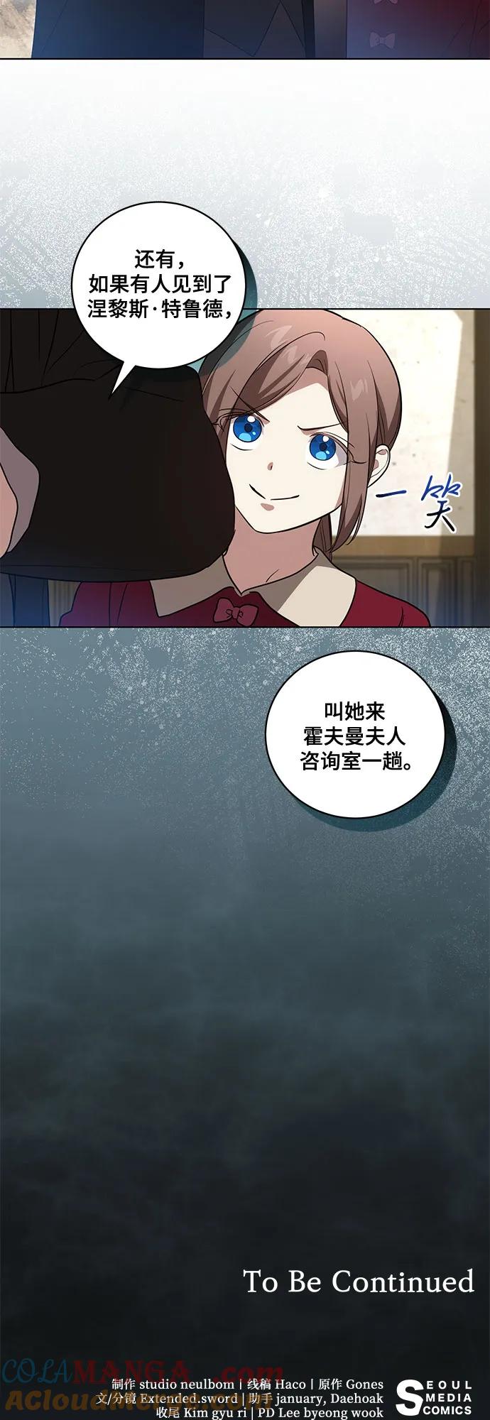 代价是你们的一切 [第28话] 得意洋洋的安加拉德 第35页