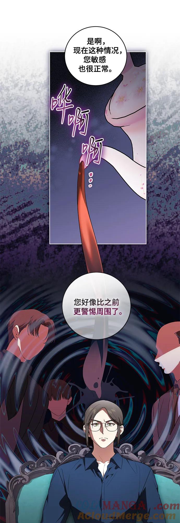 代价是你们的一切 [第28话] 得意洋洋的安加拉德 第5页