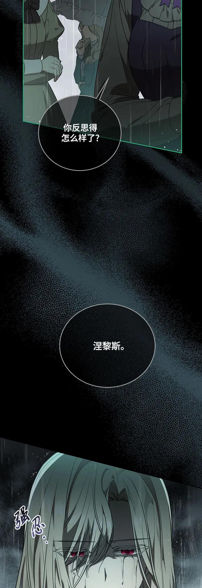 代价是你们的一切 [第2话] 回到过去 第63页