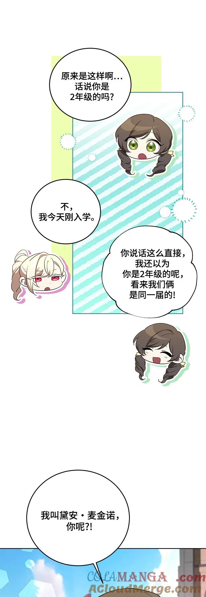 代价是你们的一切 [第2话] 回到过去 第40页