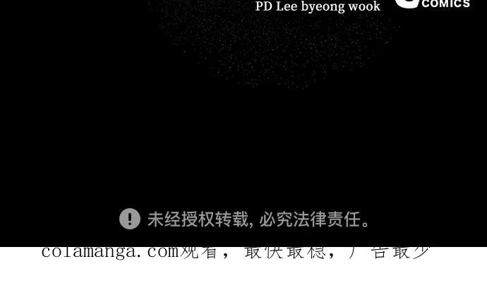 代价是你们的一切 [第2话] 回到过去 第65页