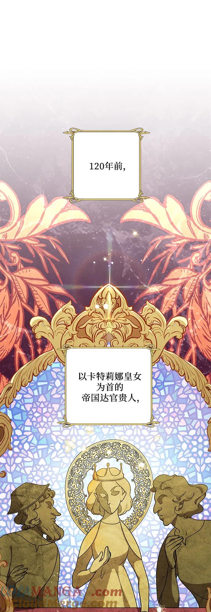 代价是你们的一切 [第2话] 回到过去 第16页