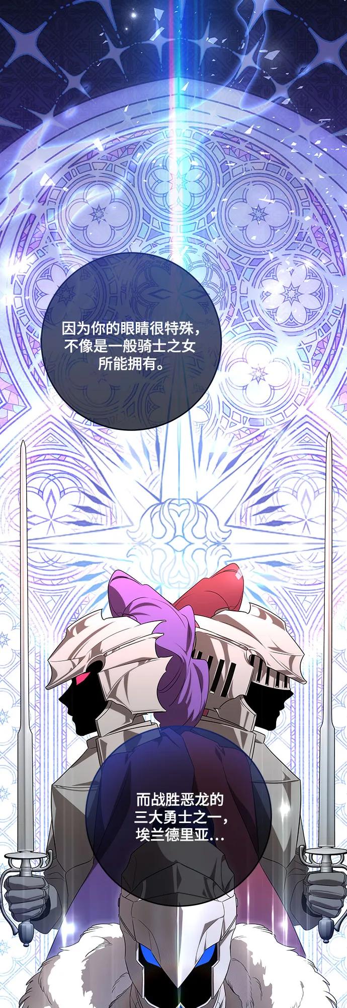 代价是你们的一切 [第2话] 回到过去 第27页