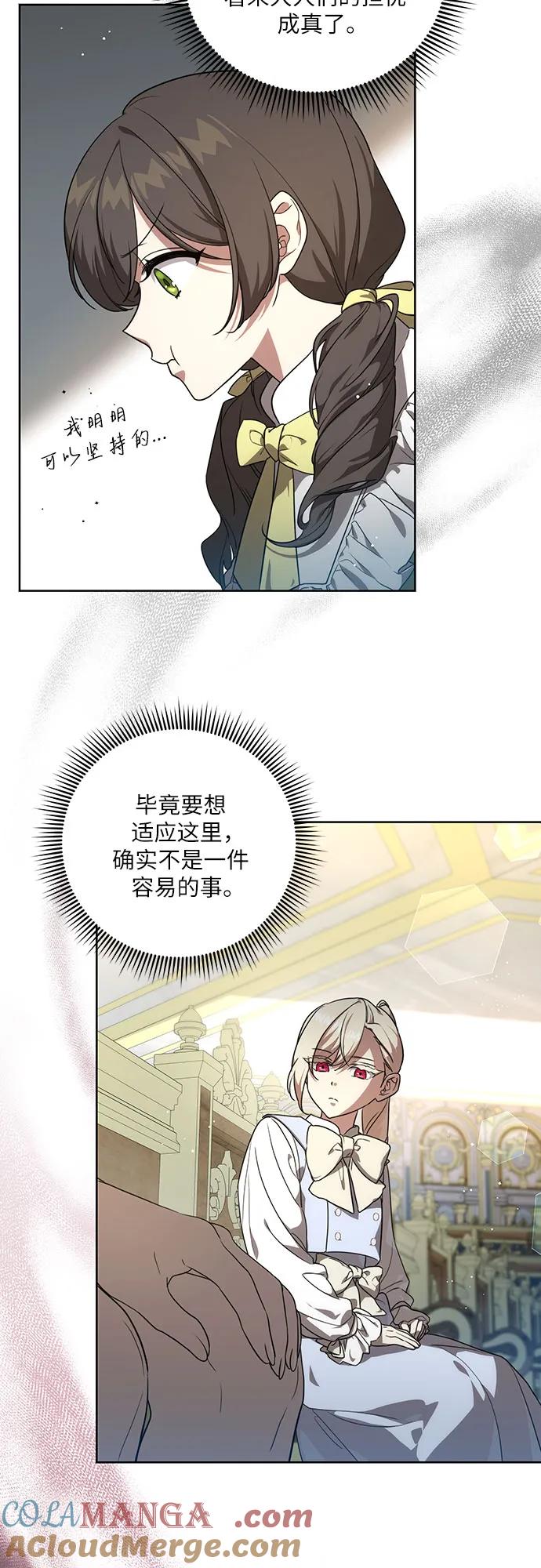 代价是你们的一切 [第2话] 回到过去 第52页