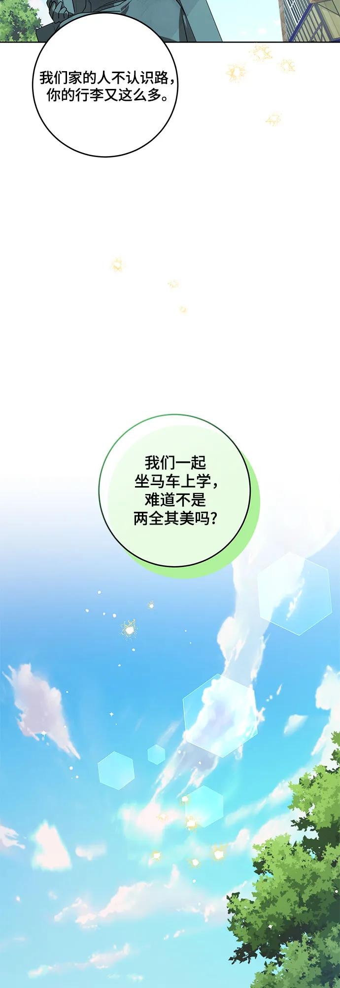 代价是你们的一切 [第2话] 回到过去 第47页