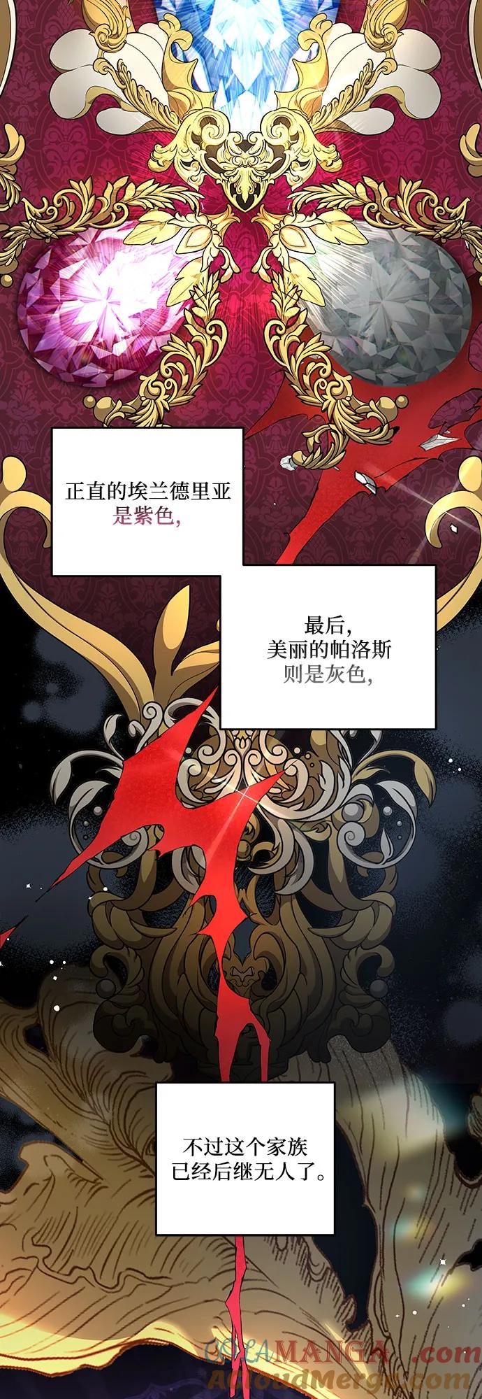 代价是你们的一切 [第2话] 回到过去 第31页