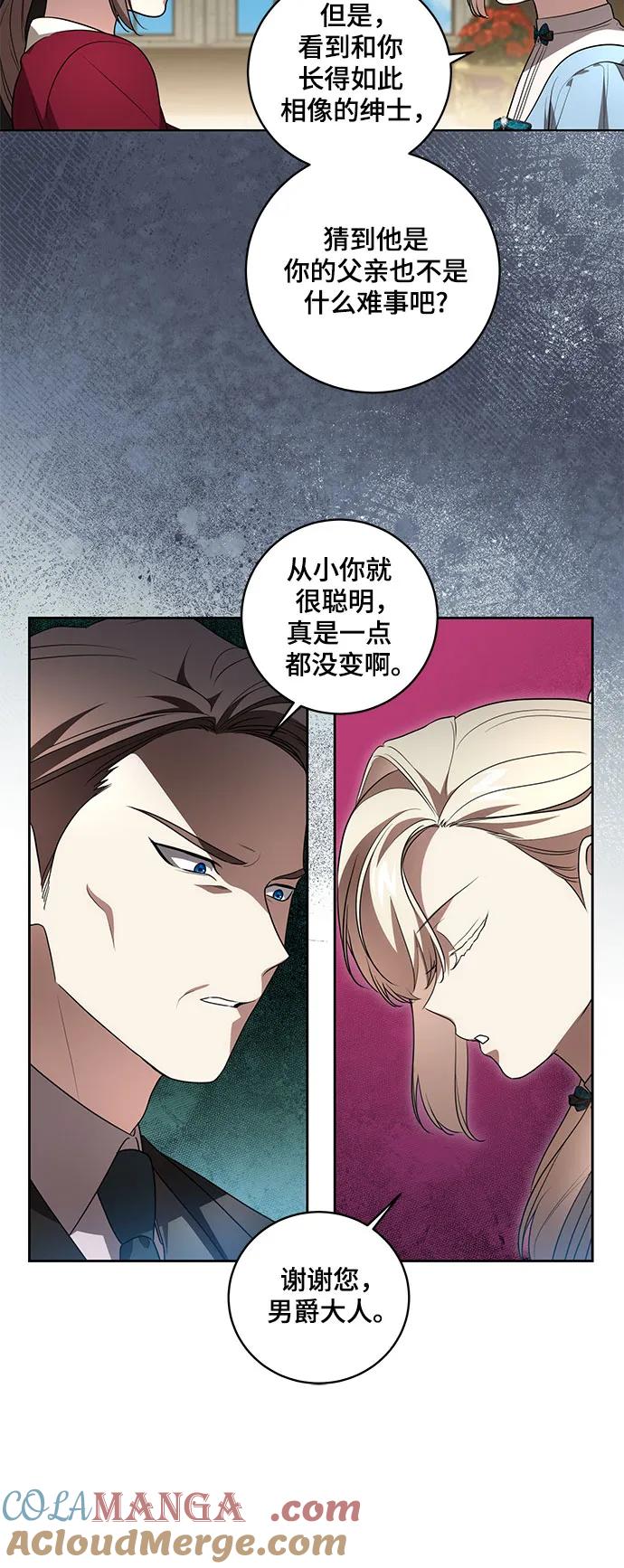 代价是你们的一切 [第29话] 身份高于男爵的公爵 第5页