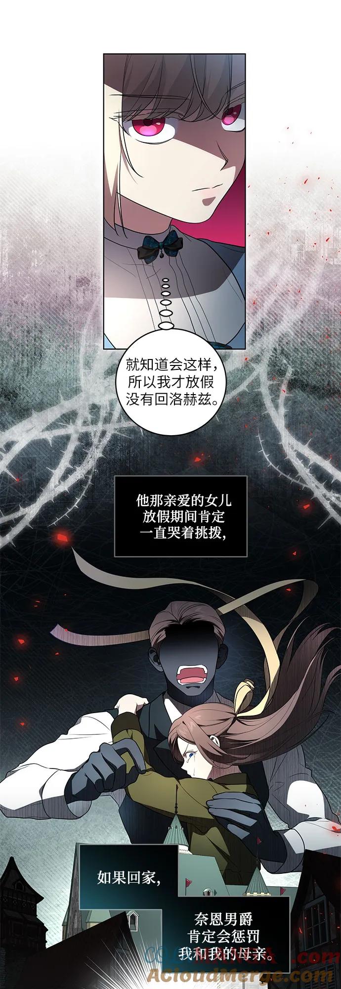 代价是你们的一切 [第29话] 身份高于男爵的公爵 第11页