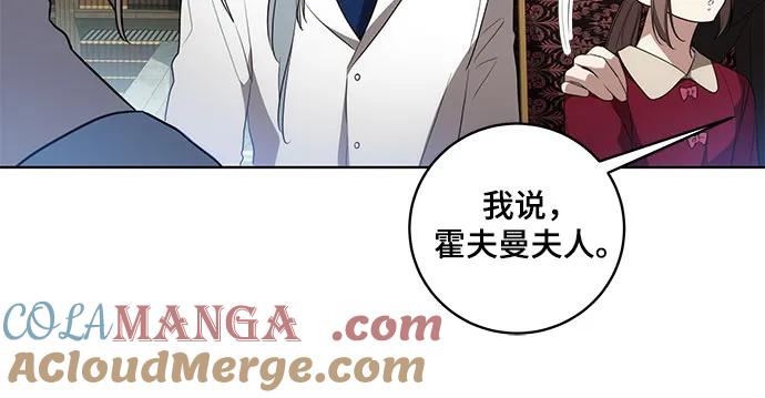 代价是你们的一切 [第29话] 身份高于男爵的公爵 第25页