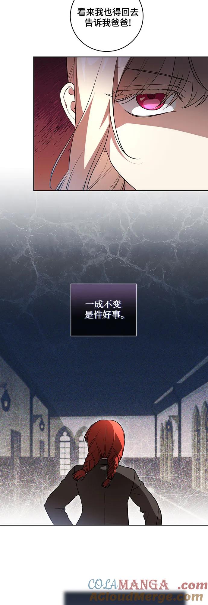 代价是你们的一切 [第29话] 身份高于男爵的公爵 第33页