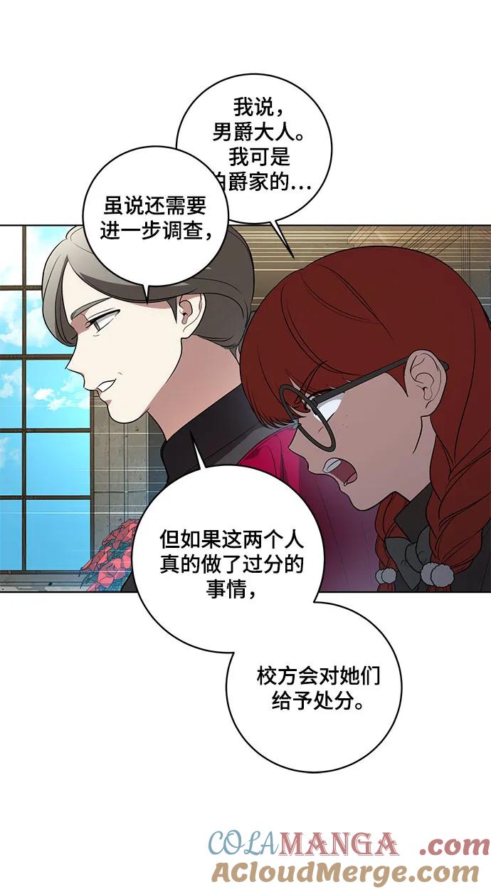 代价是你们的一切 [第29话] 身份高于男爵的公爵 第15页