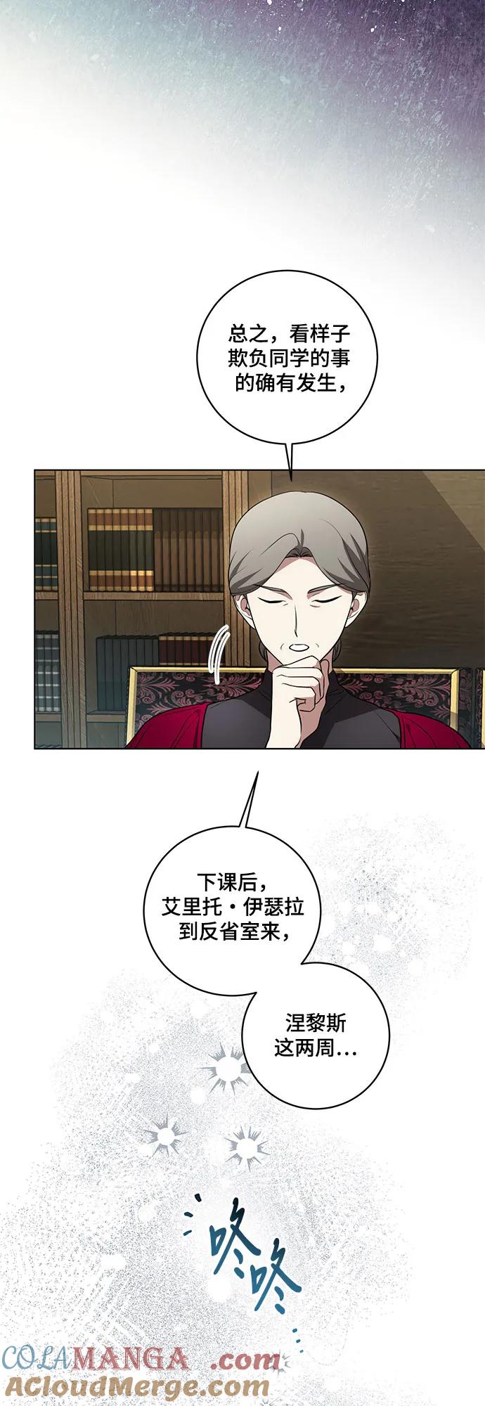 代价是你们的一切 [第29话] 身份高于男爵的公爵 第17页