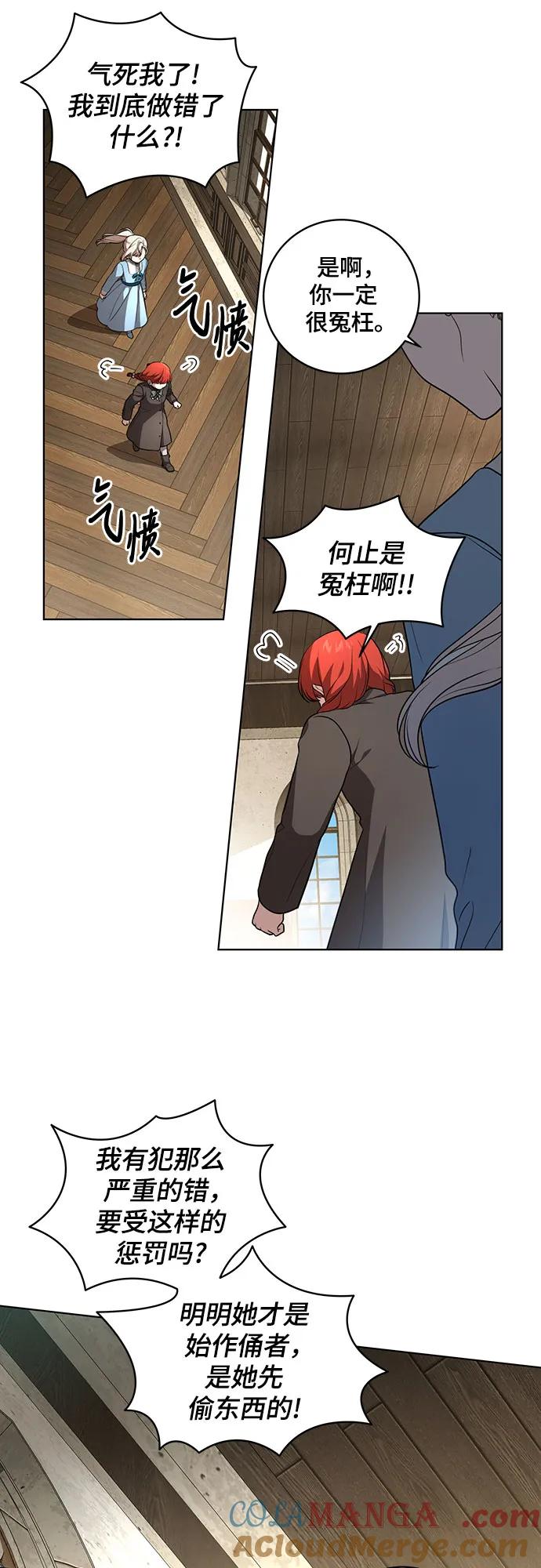 代价是你们的一切 [第29话] 身份高于男爵的公爵 第31页