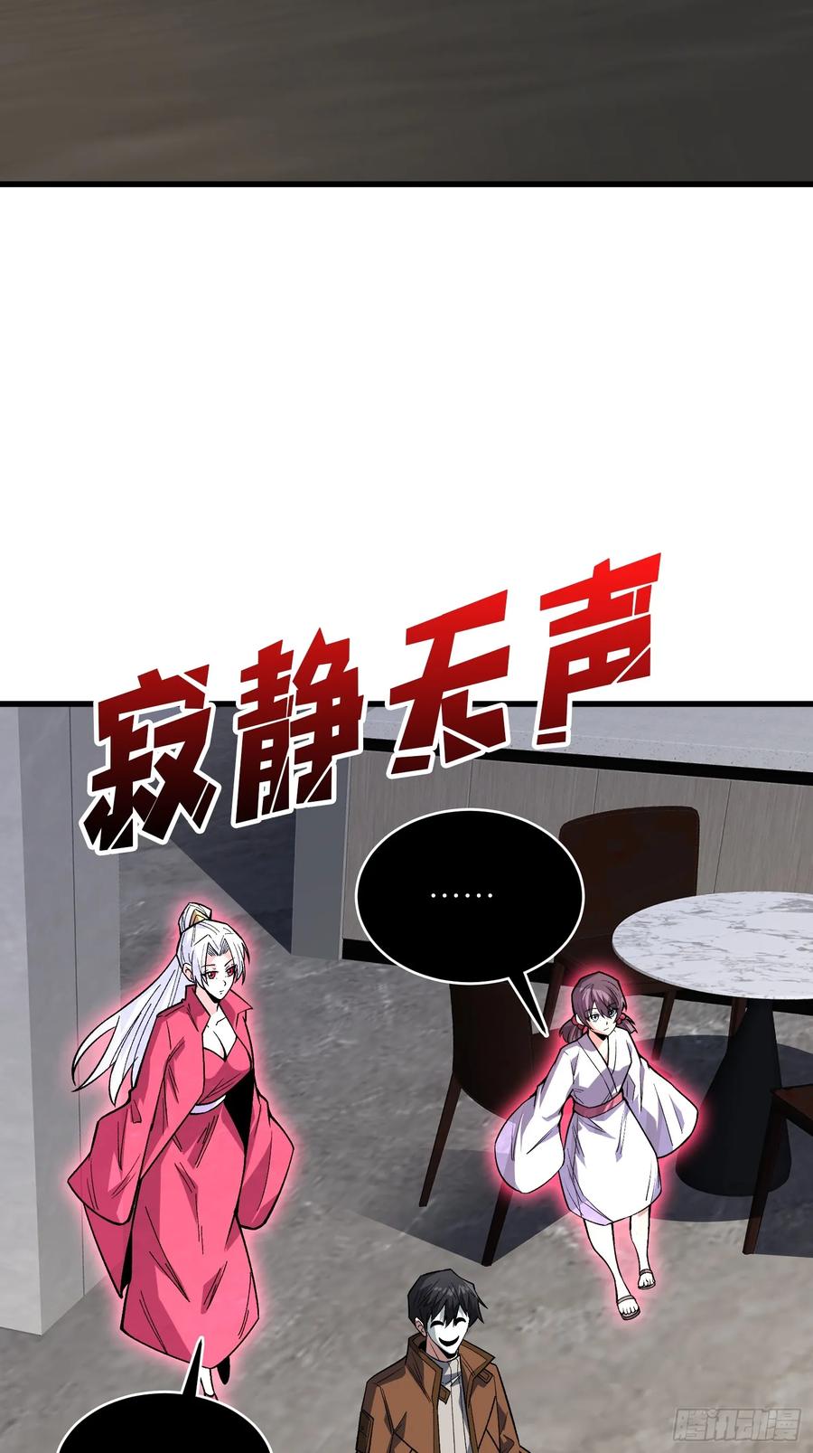 《我真不是反派大佬》第296话 瞬杀四阶 第59页