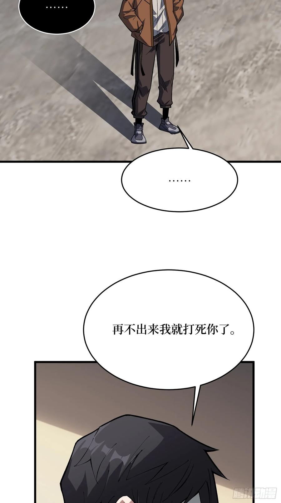 《我真不是反派大佬》第296话 瞬杀四阶 第60页