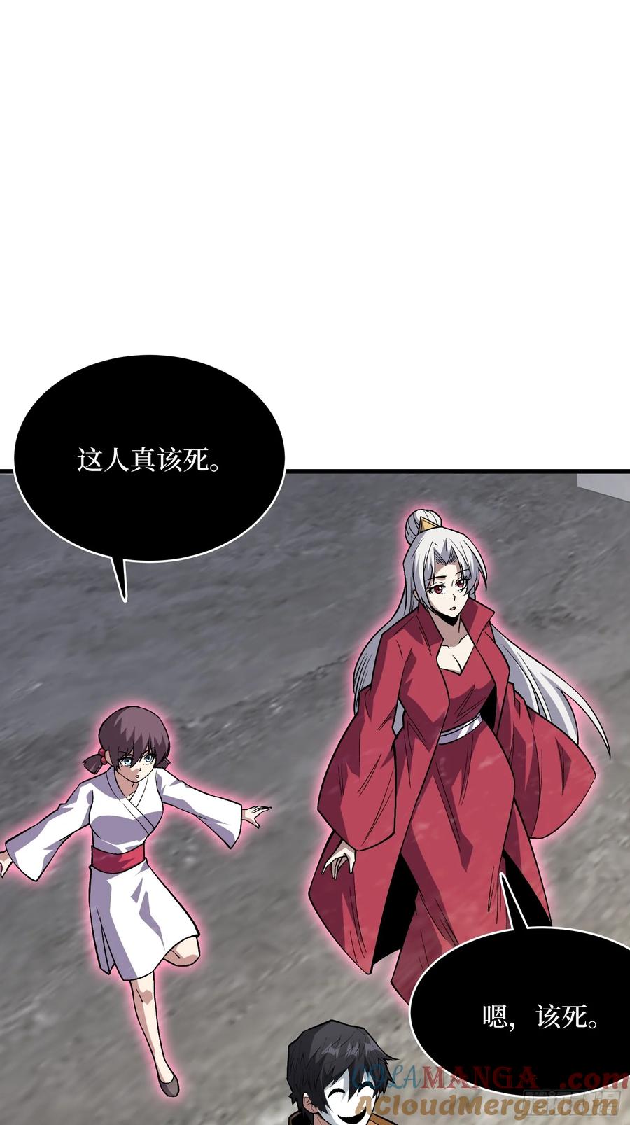 《我真不是反派大佬》第296话 瞬杀四阶 第49页