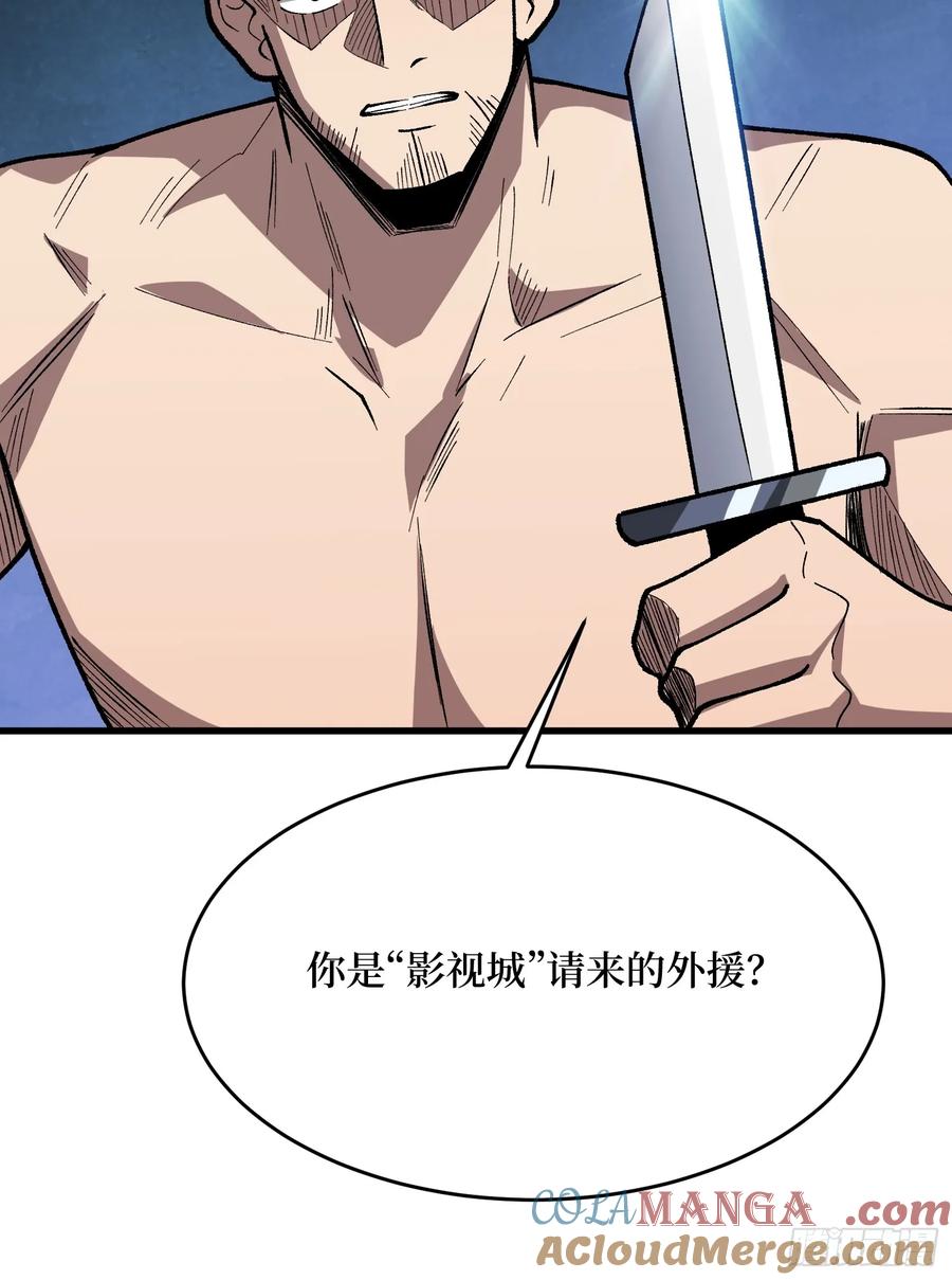 《我真不是反派大佬》第296话 瞬杀四阶 第28页